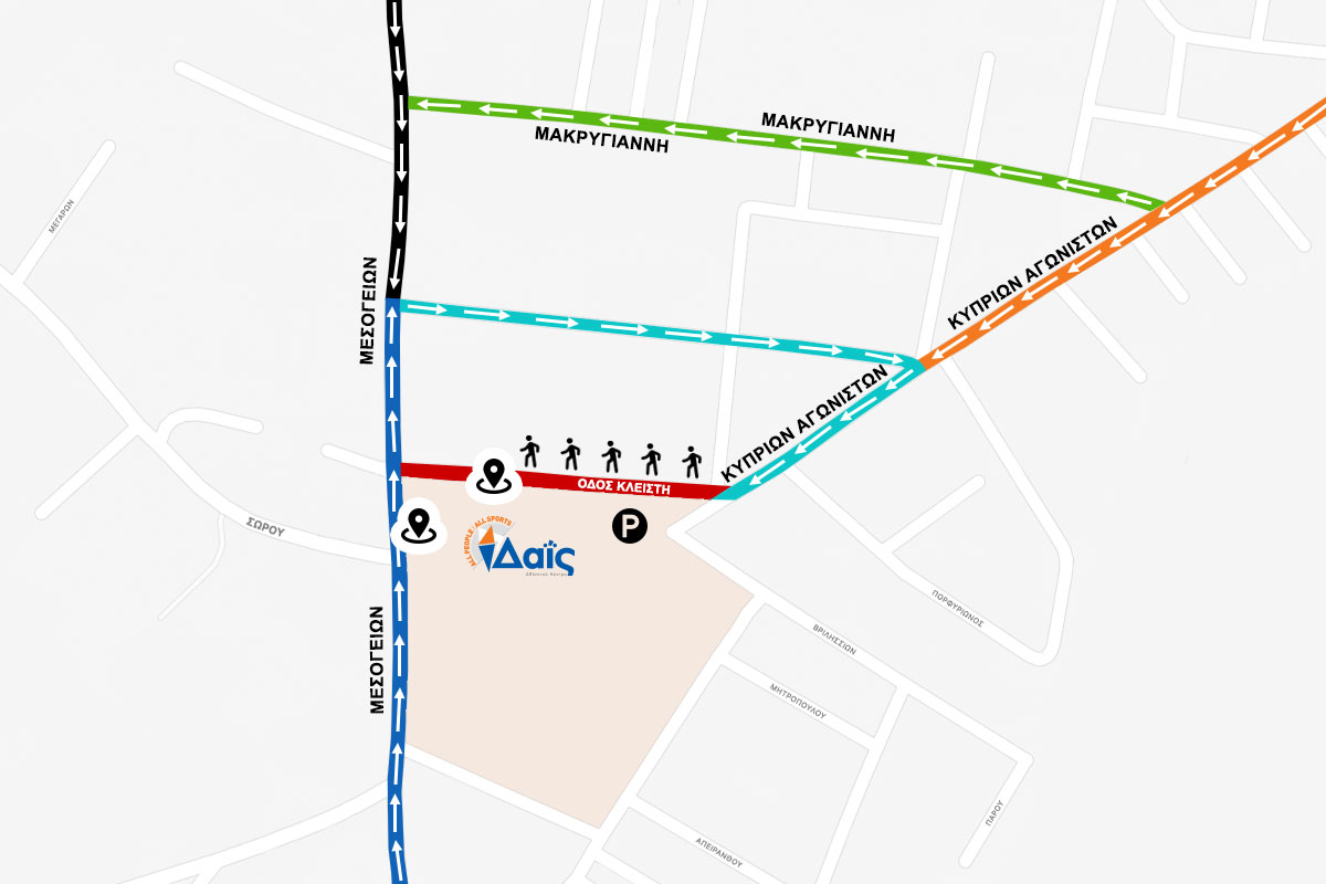 ΚΥΚΛΟΦΟΡΙΑΚΕΣ ΡΥΘΜΙΣΕΙΣ ΛΟΓΩ ΕΡΓΑΣΙΩΝ ΣΤΟ ΑΘΛΗΤΙΚΟ ΚΕΝΤΡΟ ΔΑΪΣ